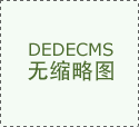 把惠平易近政策落实