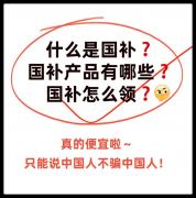 025年国度补助“8月恢复后”最新领取指南：手机