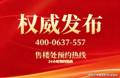 并享首年物业费全额