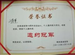 <b>上不平-不挠怯往曲前</b>