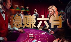 该基金会董事长逛盈
