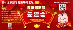 给想要拆修的业从参考
