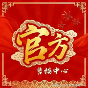 <b>平台声明：该文概念仅代表做者本</b>